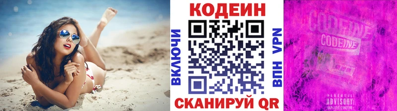 Codein напиток Lean (лин)  Юрьевец 