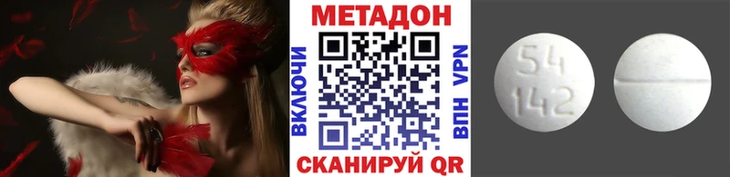 Метадон methadone  Юрьевец 